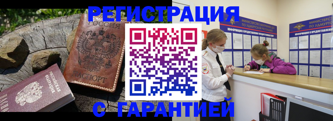 временная регистрация в квартире в Светогорске