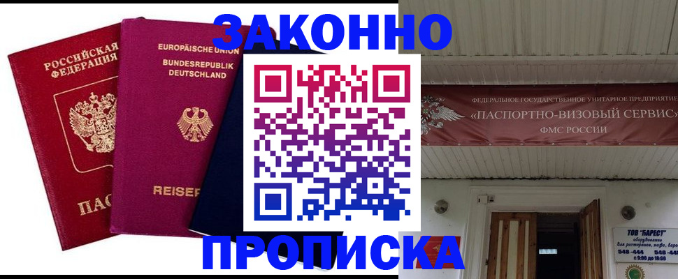 регистрация в Светогорске