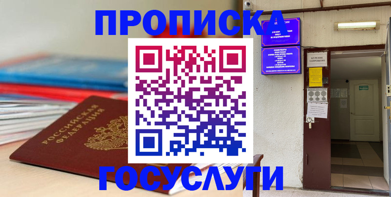 прописка законно в Светогорске